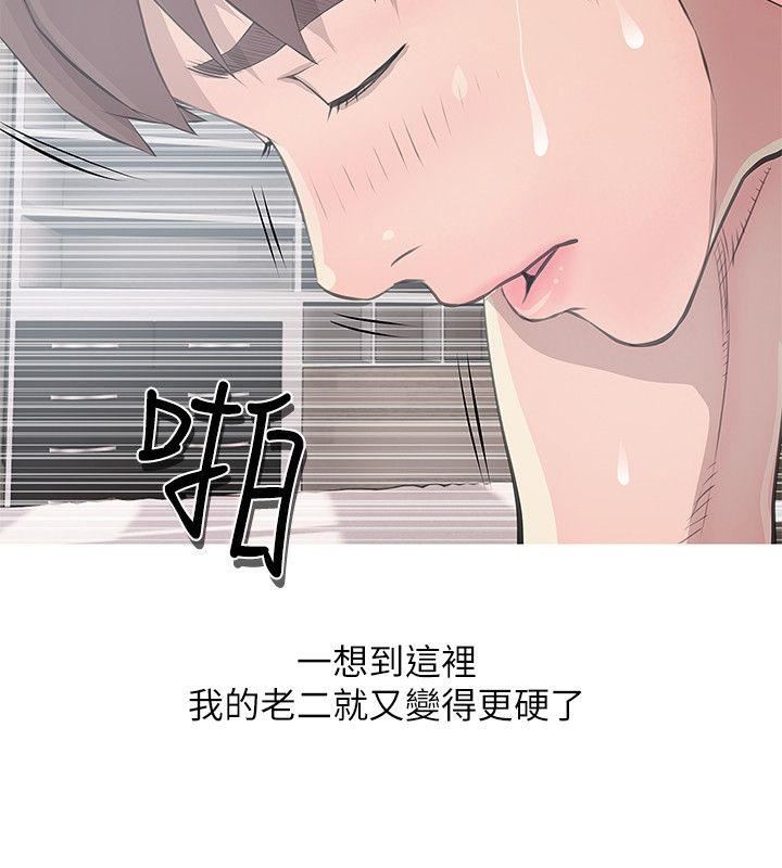 《阿姨的秘密》漫画 第12话 - 视线