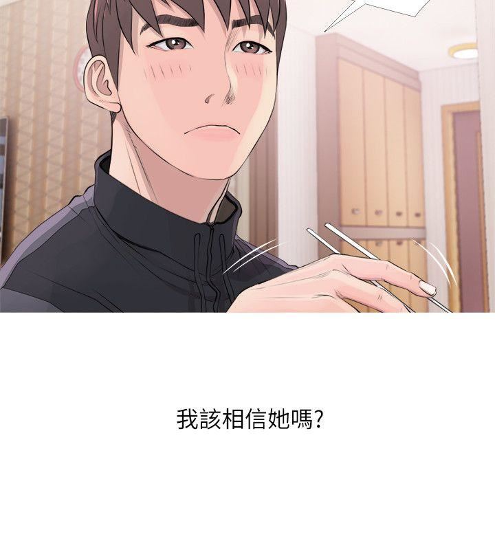 《阿姨的秘密》漫画 第17话 - 约会及现场目击