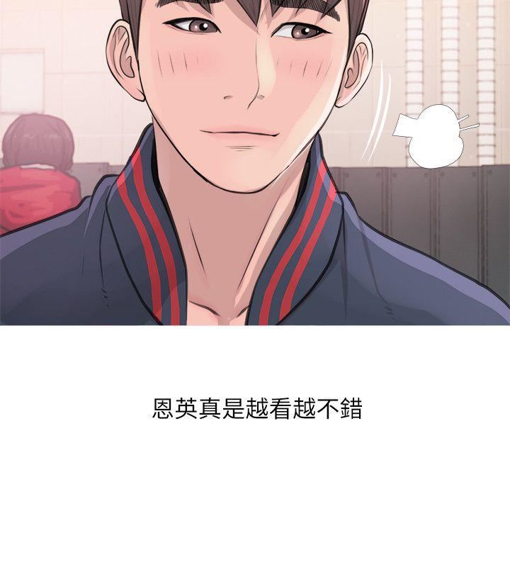 《阿姨的秘密》漫画 第17话 - 约会及现场目击