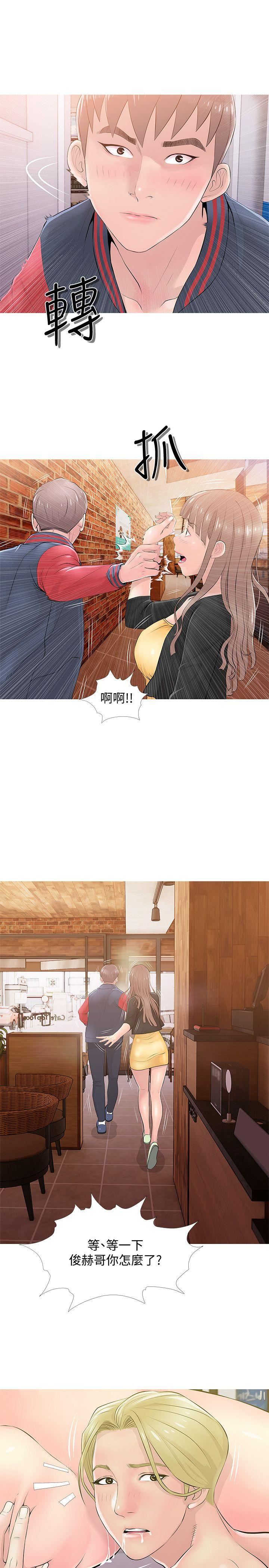 《阿姨的秘密》漫画 第19话 - 喜欢被硬来的…