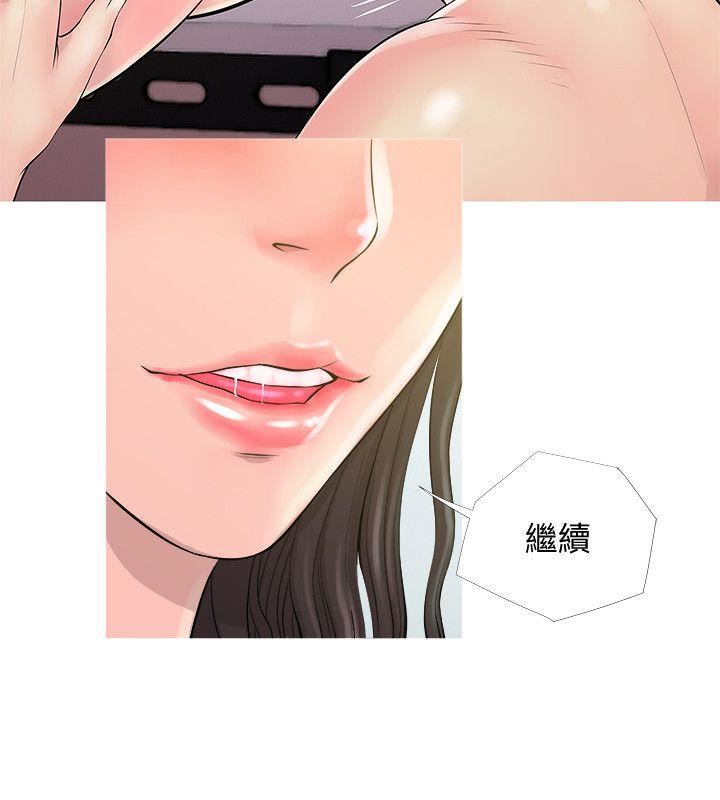 《阿姨的秘密》漫画 第19话 - 喜欢被硬来的…