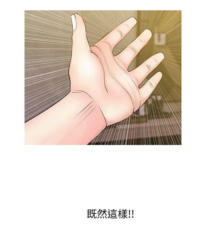 《阿姨的秘密》漫画 第19话 - 喜欢被硬来的…