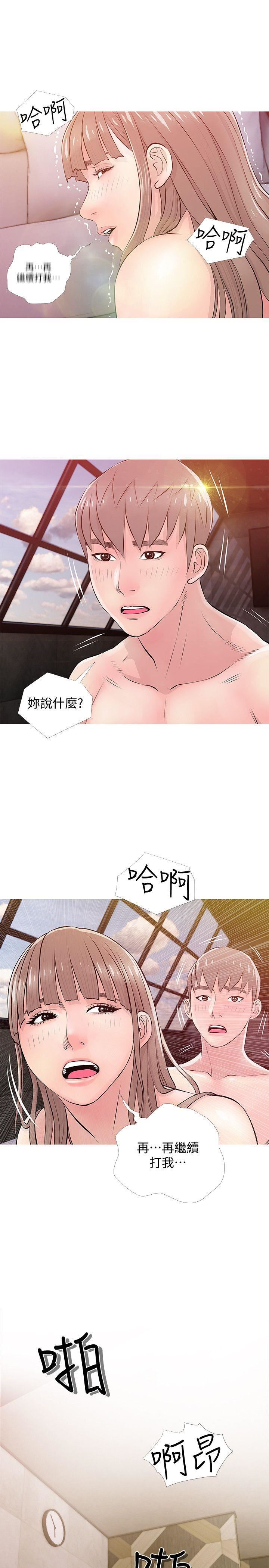 《阿姨的秘密》漫画 第19话 - 喜欢被硬来的…