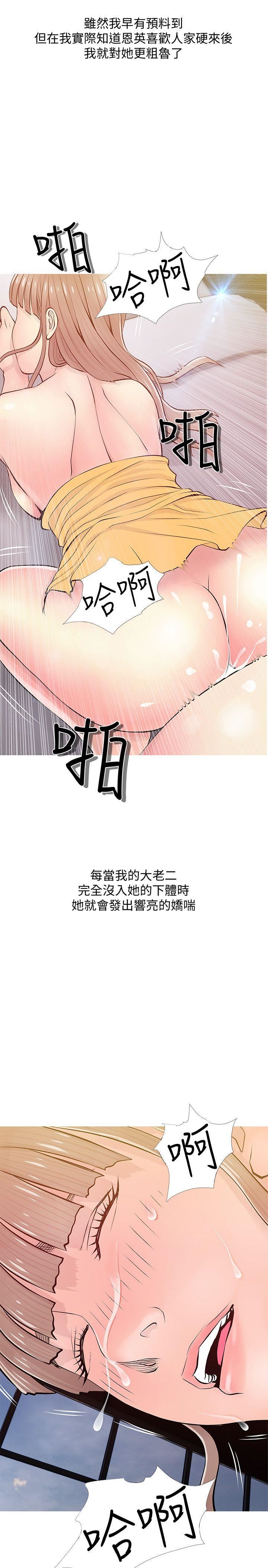 《阿姨的秘密》漫画 第19话 - 喜欢被硬来的…