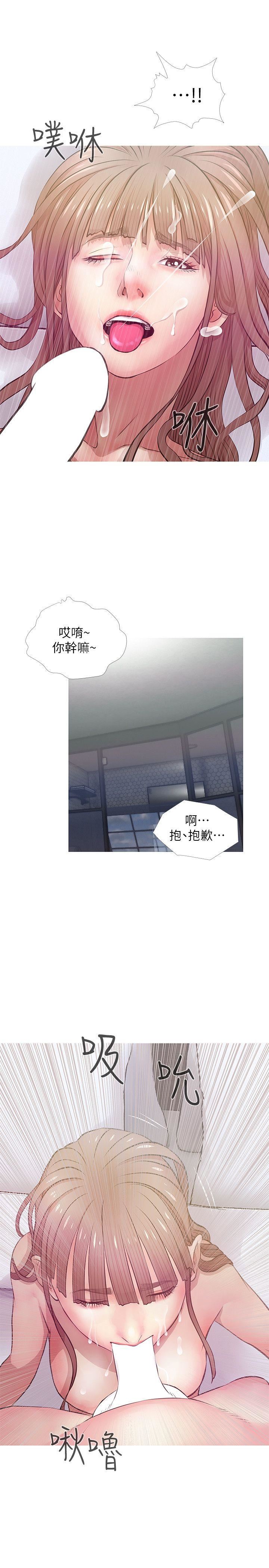 《阿姨的秘密》漫画 第20话 - 无法忍耐