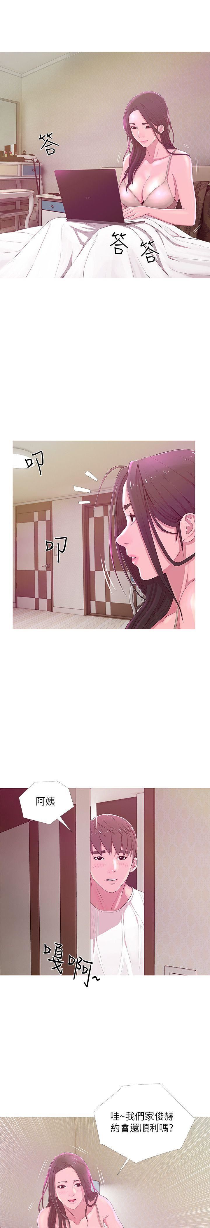 《阿姨的秘密》漫画 第21话 - 无法说出口的秘密