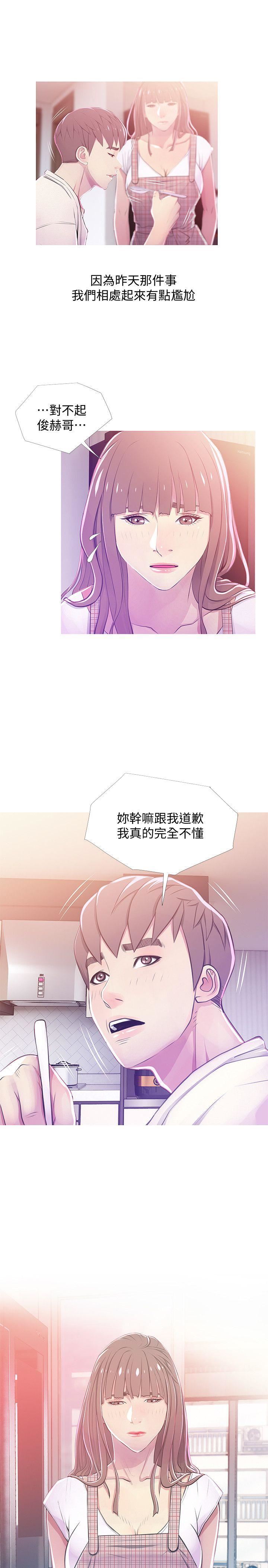 《阿姨的秘密》漫画 第24话-新的主人