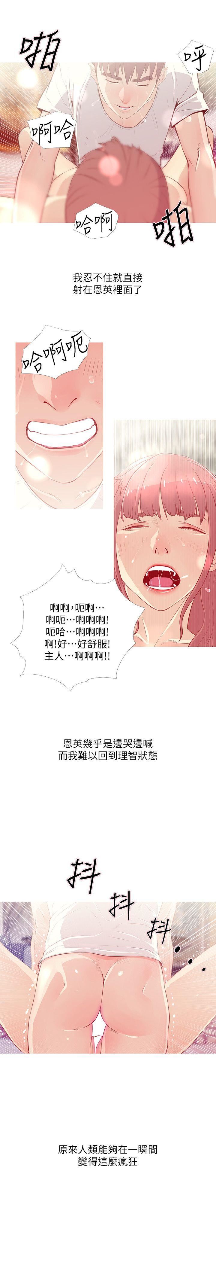 《阿姨的秘密》漫画 第27话-被发现的俊赫，逐步逼近的阿姨