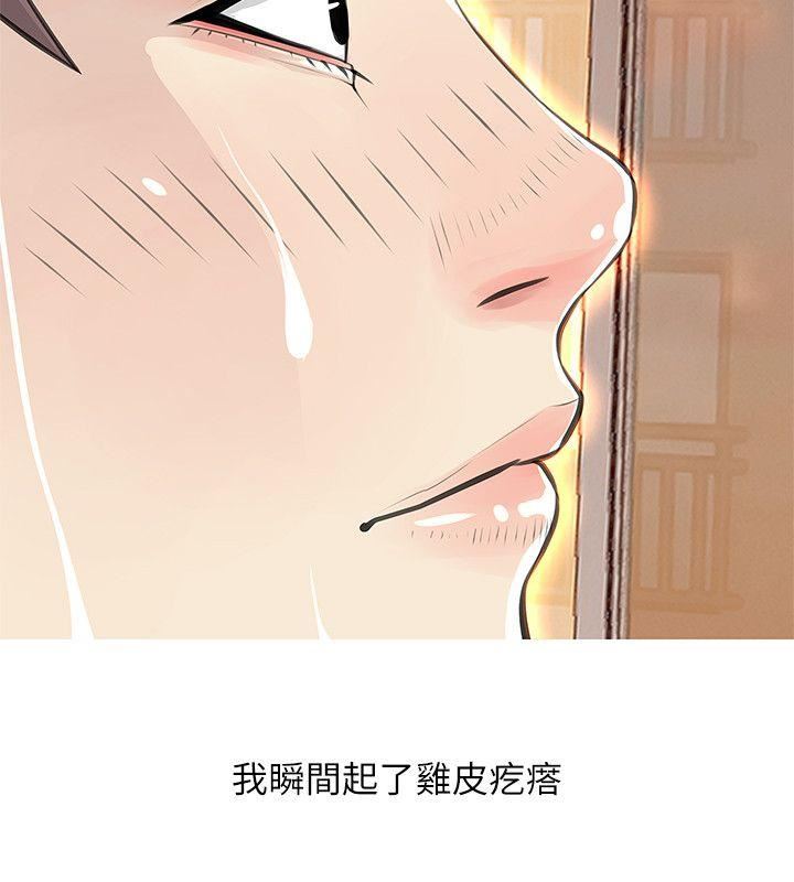 《阿姨的秘密》漫画 第27话-被发现的俊赫，逐步逼近的阿姨