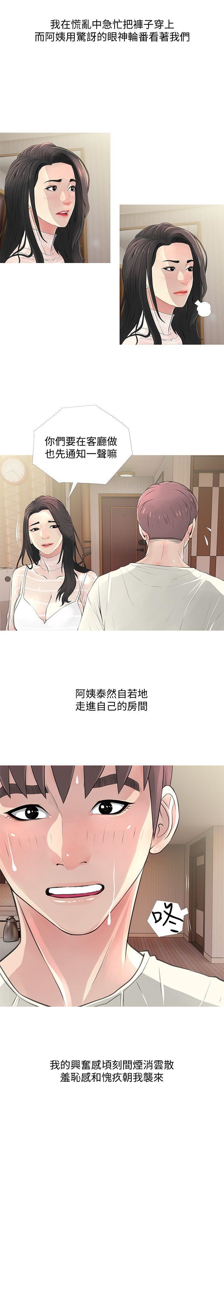 《阿姨的秘密》漫画 第27话-被发现的俊赫，逐步逼近的阿姨