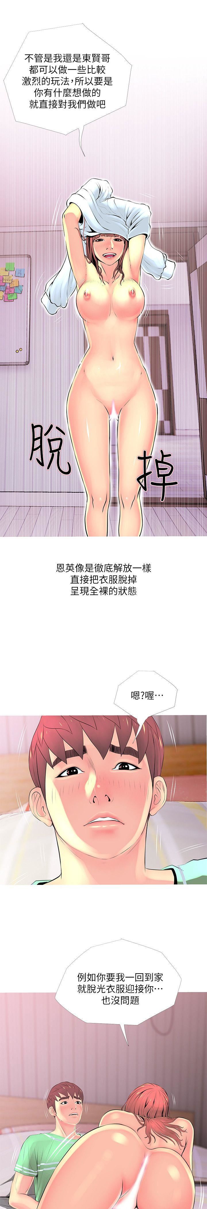 《阿姨的秘密》漫画 第29话-恩英的秘密课程