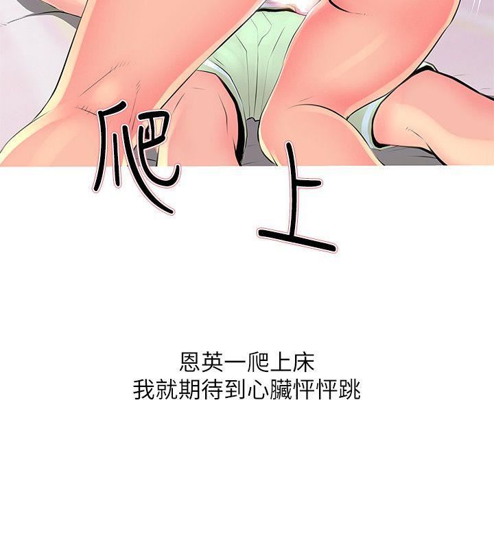 《阿姨的秘密》漫画 第29话-恩英的秘密课程