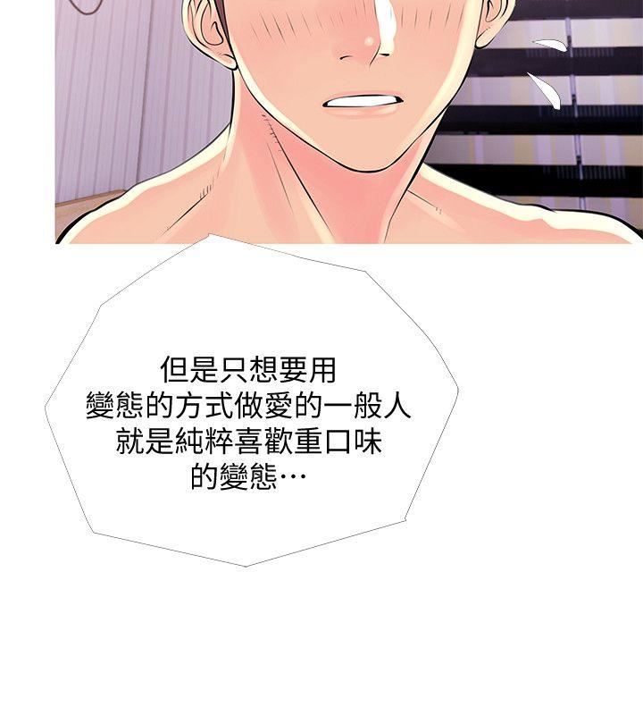 《阿姨的秘密》漫画 第29话-恩英的秘密课程