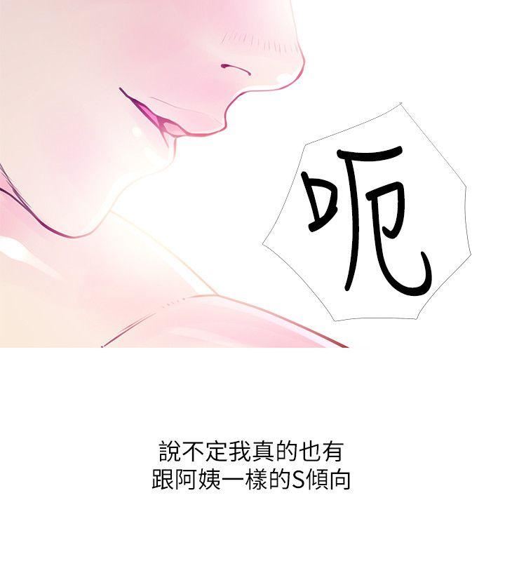 《阿姨的秘密》漫画 第31话-男人的愿望