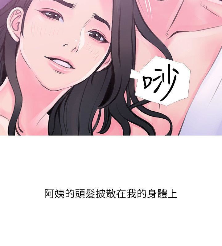 《阿姨的秘密》漫画 第34话-H摩铁2307号，你先去洗澡