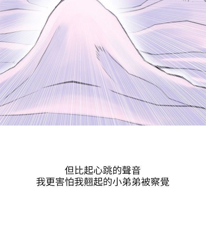 《阿姨的秘密》漫画 第34话-H摩铁2307号，你先去洗澡