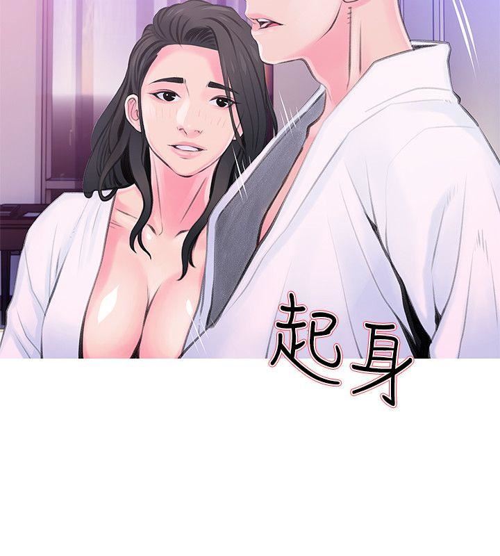 《阿姨的秘密》漫画 第34话-H摩铁2307号，你先去洗澡