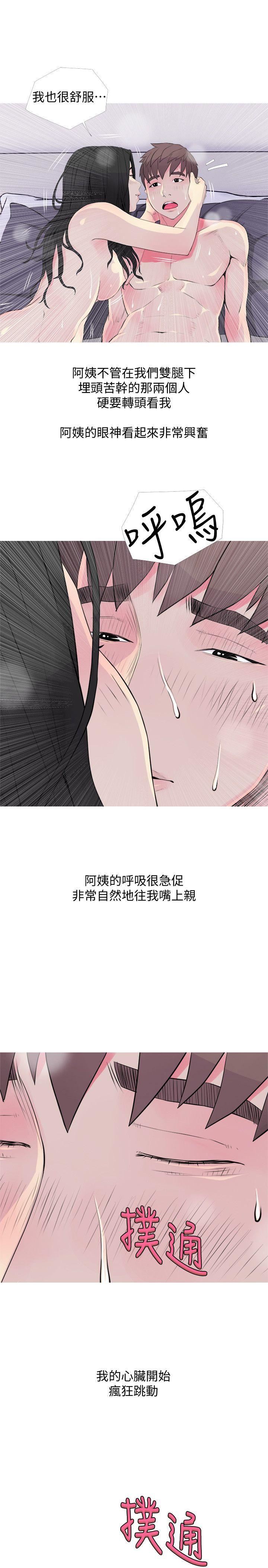 《阿姨的秘密》漫画 第36话-恩英学习的东西