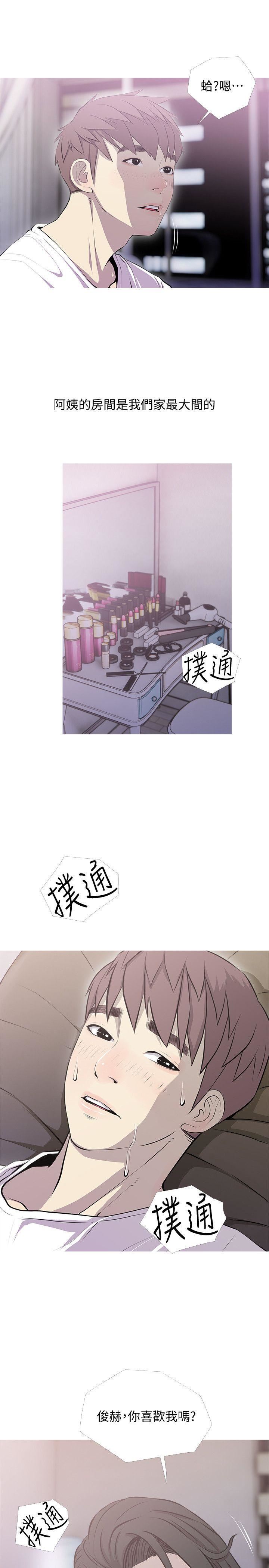 《阿姨的秘密》漫画 第39话-要不要和阿姨一起睡?