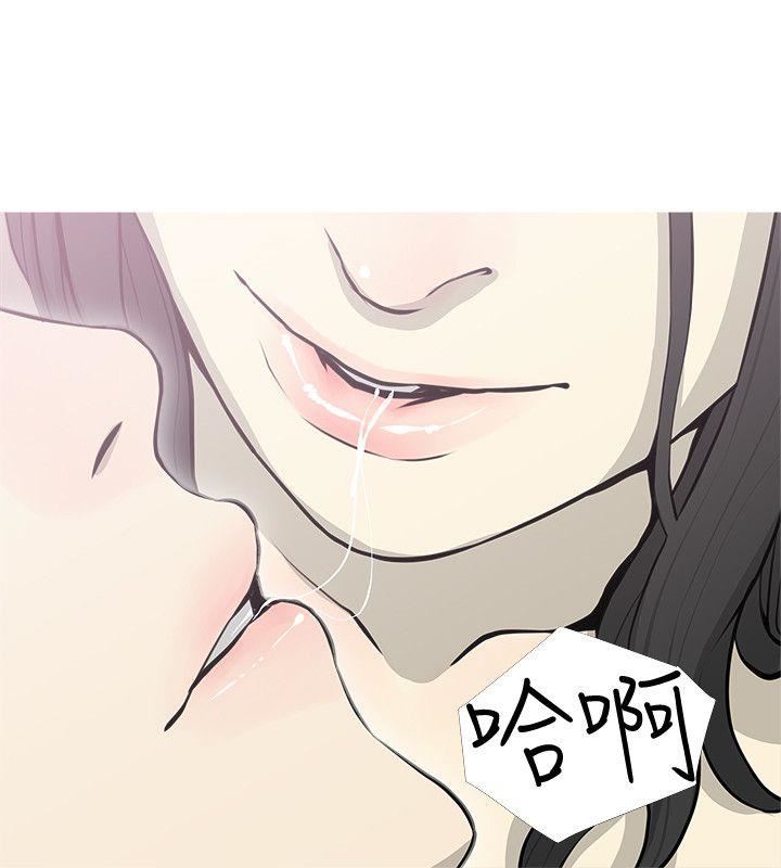 《阿姨的秘密》漫画 第39话-要不要和阿姨一起睡?