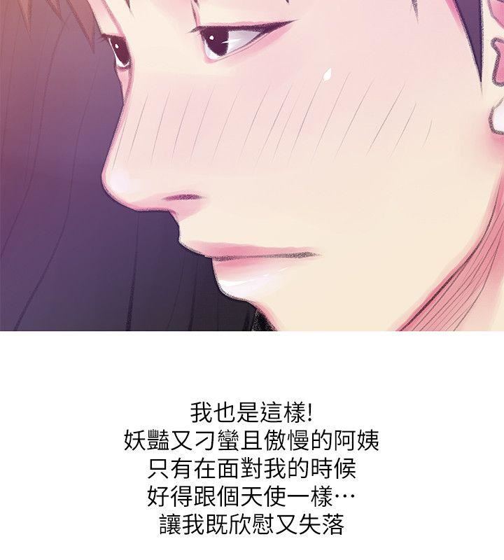 《阿姨的秘密》漫画 第46话-不当外甥，而是阿姨的男人