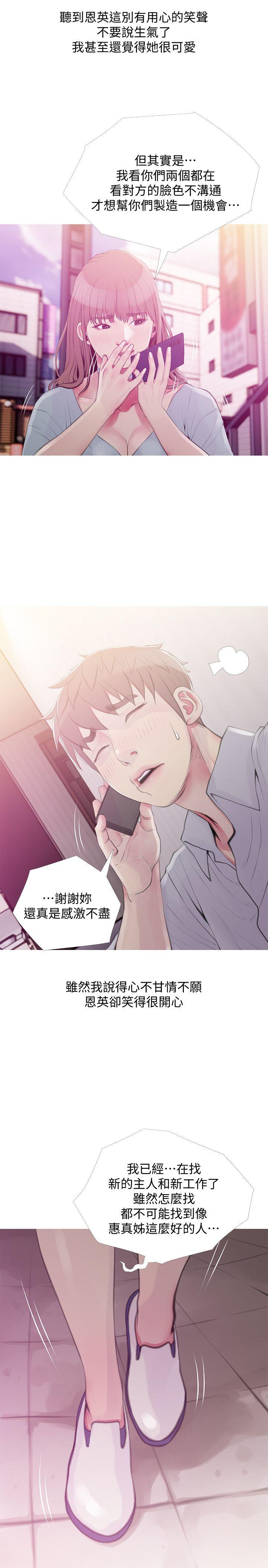 《阿姨的秘密》漫画 第47话-阿姨让我兴奋的功夫