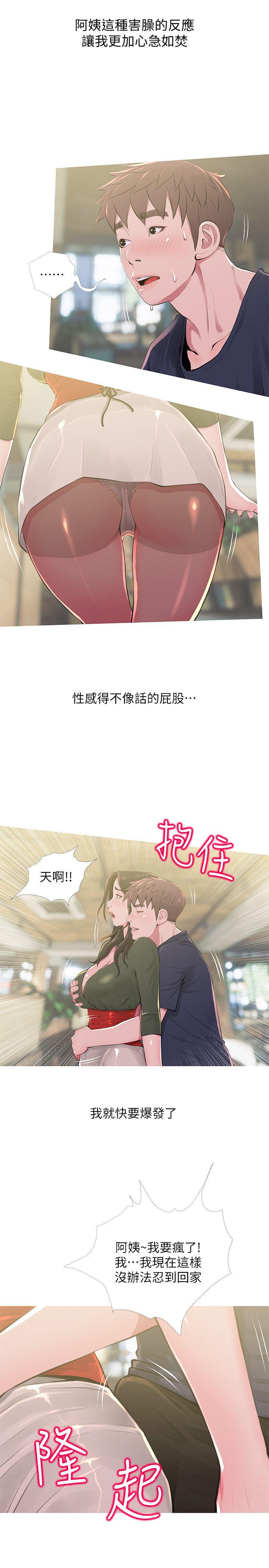 《阿姨的秘密》漫画 第49话-我们在这里做吧