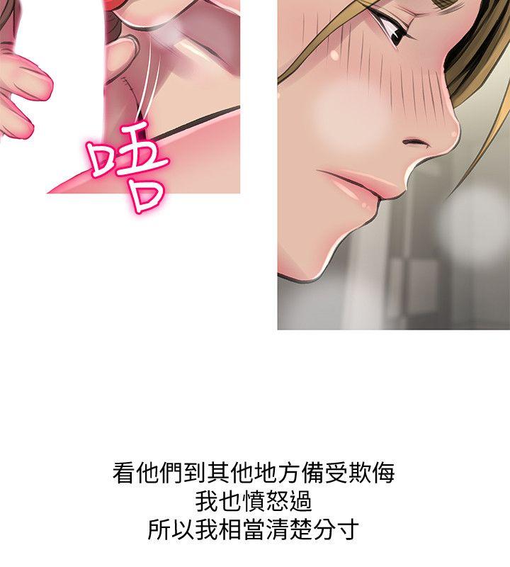 《阿姨的秘密》漫画 第54话-掌握绝对优势