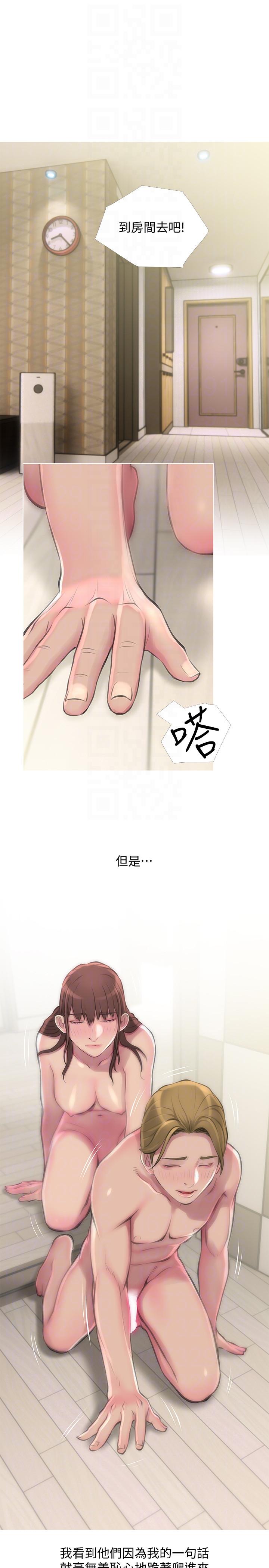 《阿姨的秘密》漫画 第54话-掌握绝对优势