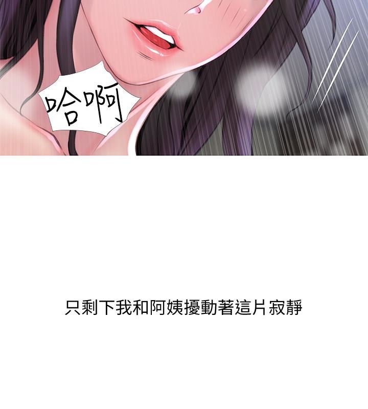 《阿姨的秘密》漫画 第58话-和阿姨激情四射的一晚