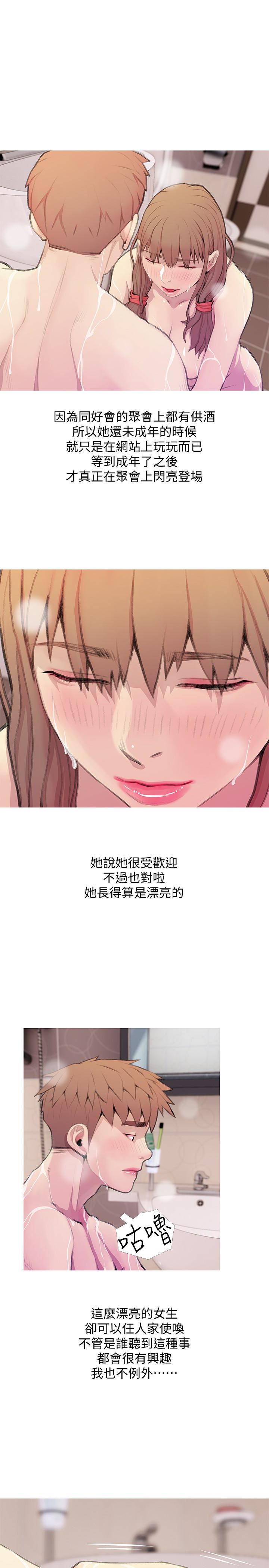 《阿姨的秘密》漫画 第60话-恩英向着俊赫的心