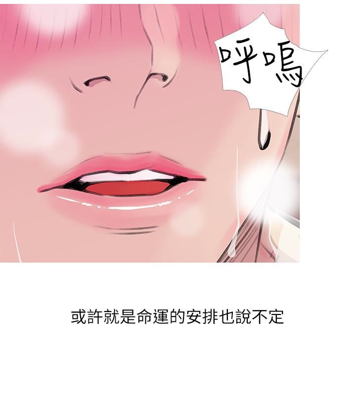 《阿姨的秘密》漫画 第60话-恩英向着俊赫的心