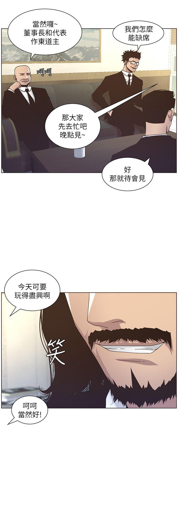 《姊妹与继父》漫画 第13话-侍奉继父