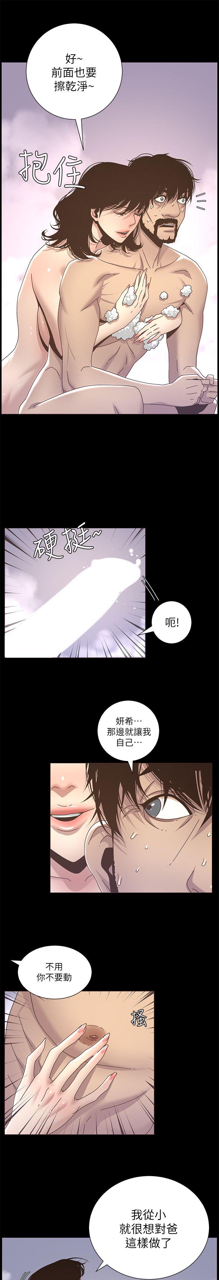 《姊妹与继父》漫画 第13话-侍奉继父