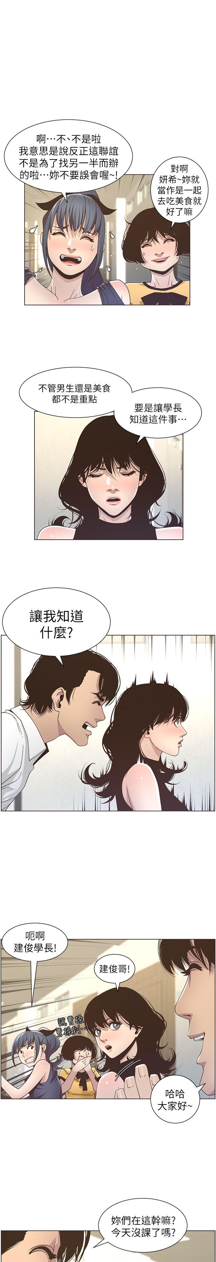 《姊妹与继父》漫画 第15话-在停车场车震