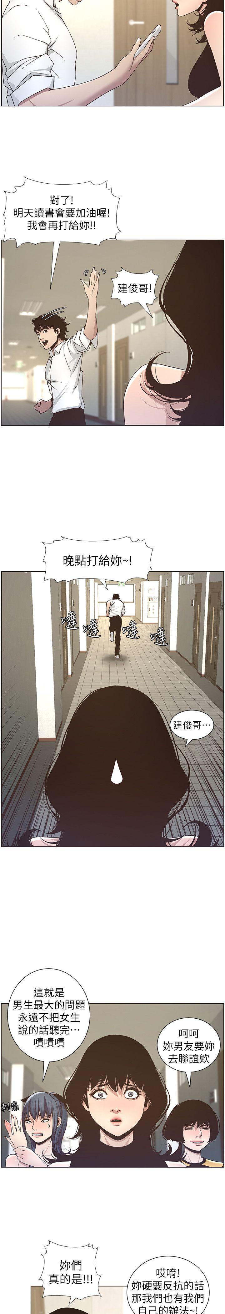 《姊妹与继父》漫画 第15话-在停车场车震