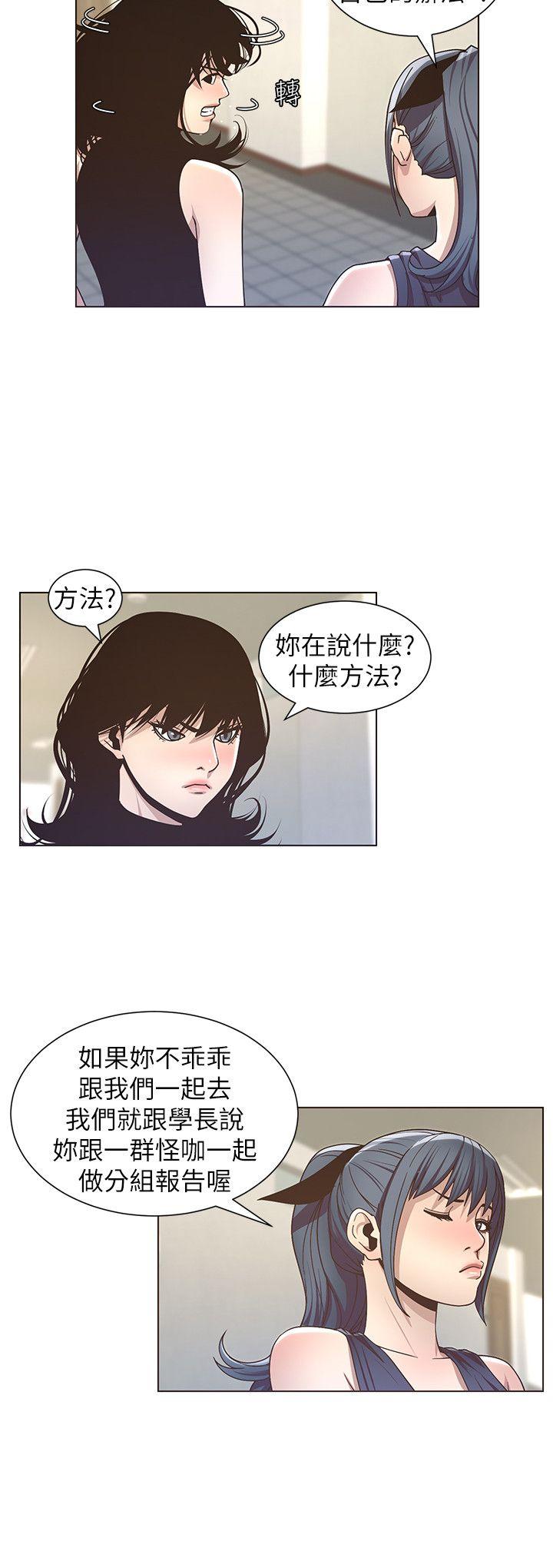 《姊妹与继父》漫画 第15话-在停车场车震