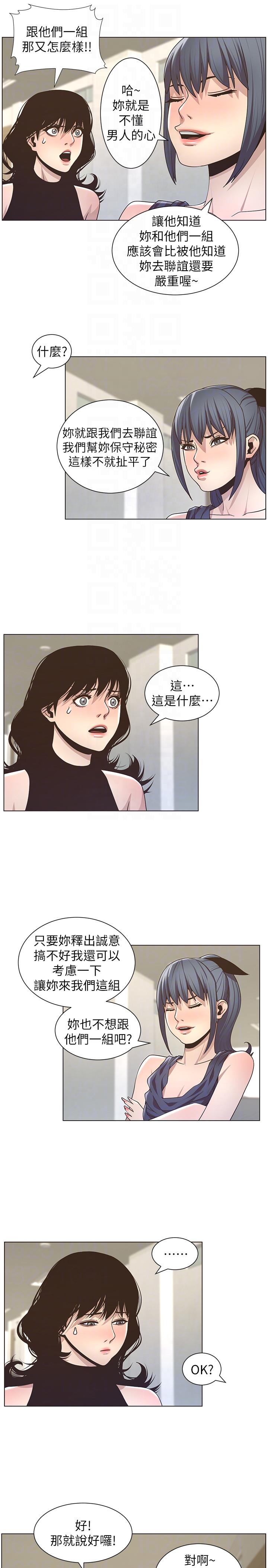 《姊妹与继父》漫画 第15话-在停车场车震