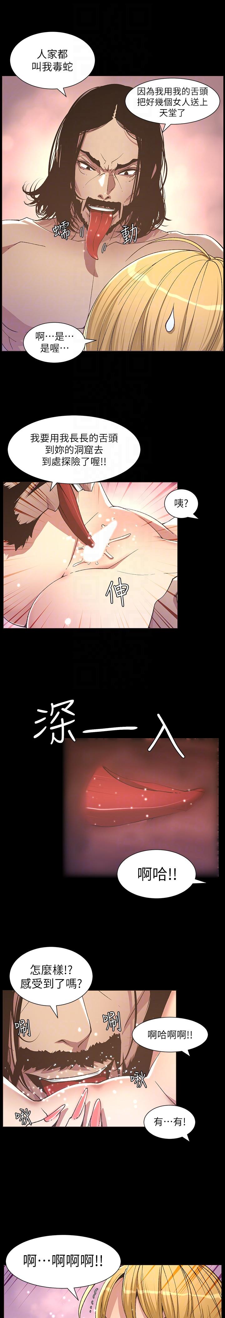 《姊妹与继父》漫画 第18话-快插进来，人家準备好了