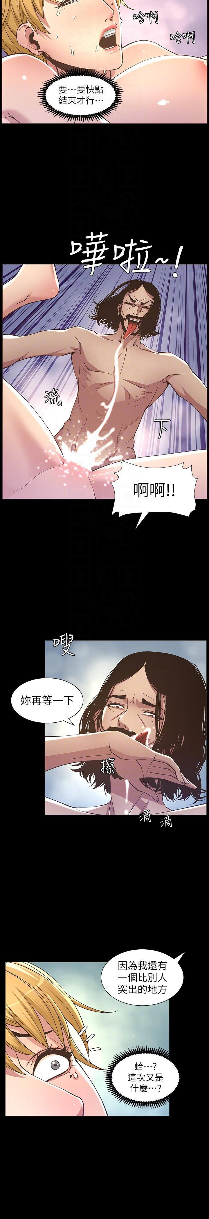 《姊妹与继父》漫画 第18话-快插进来，人家準备好了