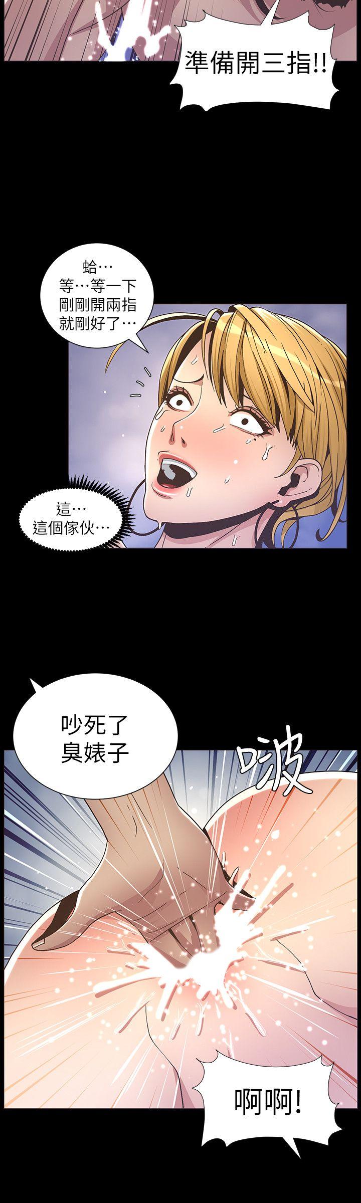 《姊妹与继父》漫画 第18话-快插进来，人家準备好了