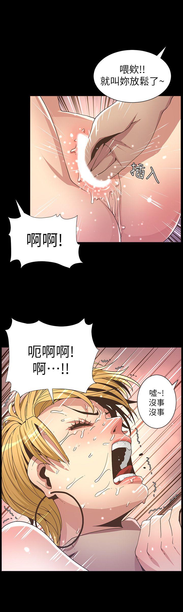 《姊妹与继父》漫画 第18话-快插进来，人家準备好了