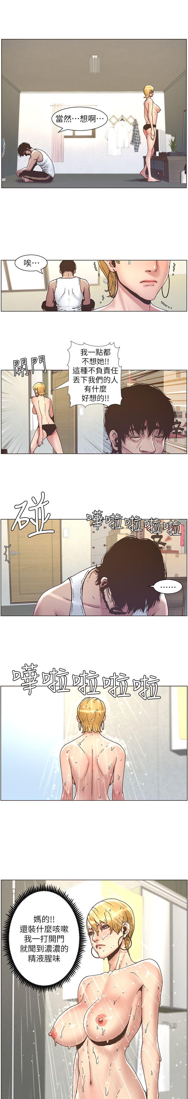 《姊妹与继父》漫画 第20话-照料两姊妹的继父