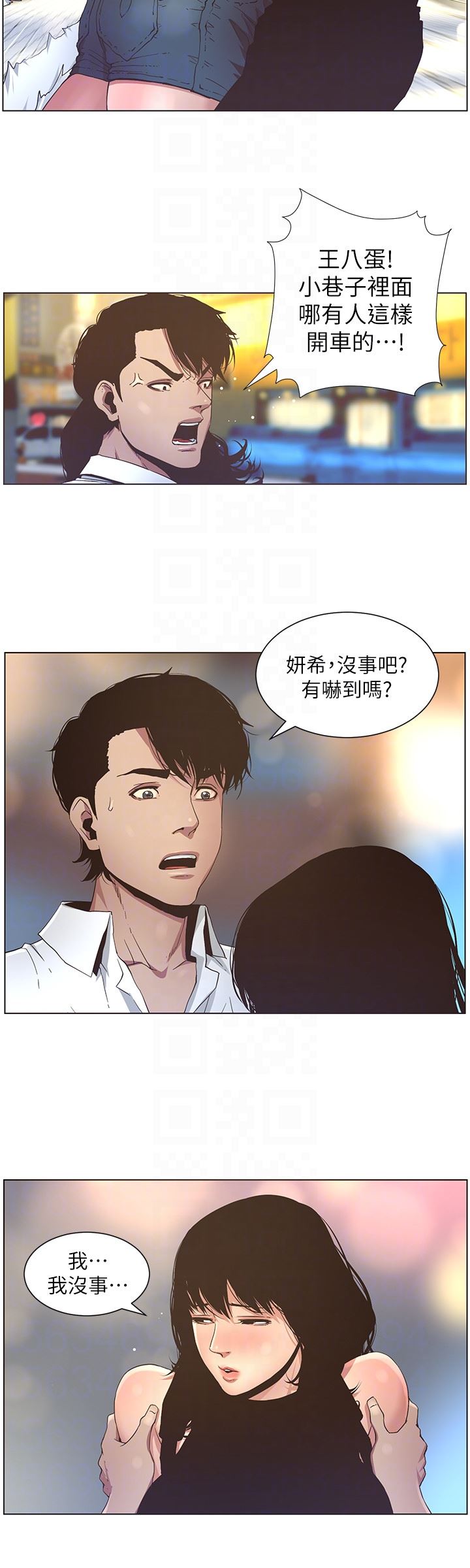 《姊妹与继父》漫画 第23话-不行…妳是我女儿