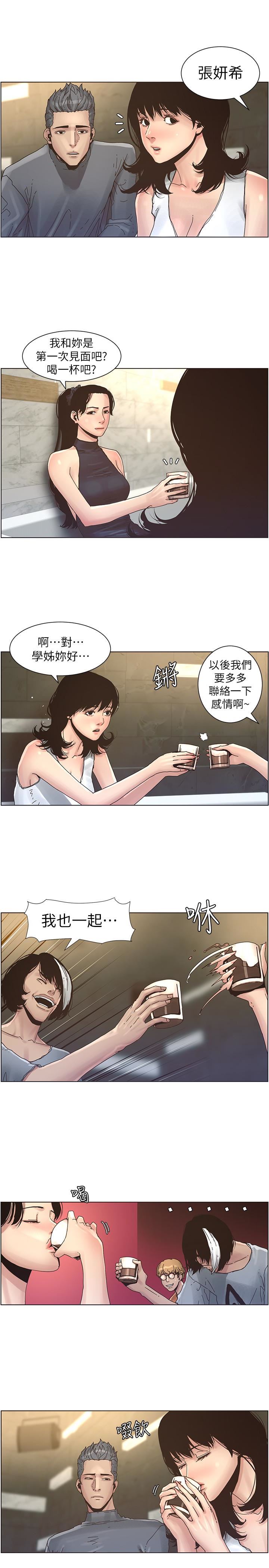 《姊妹与继父》漫画 第28话-要先从谁开始呢…?