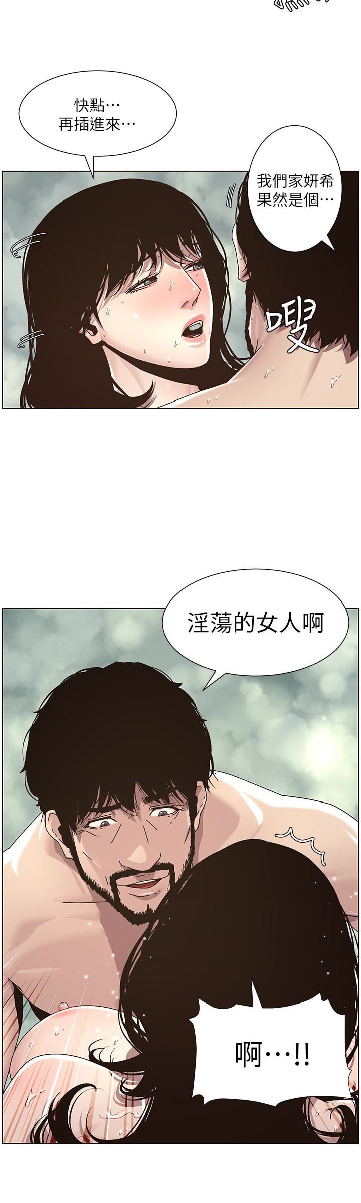 《姊妹与继父》漫画 第31话-其实妍希也是想要的?