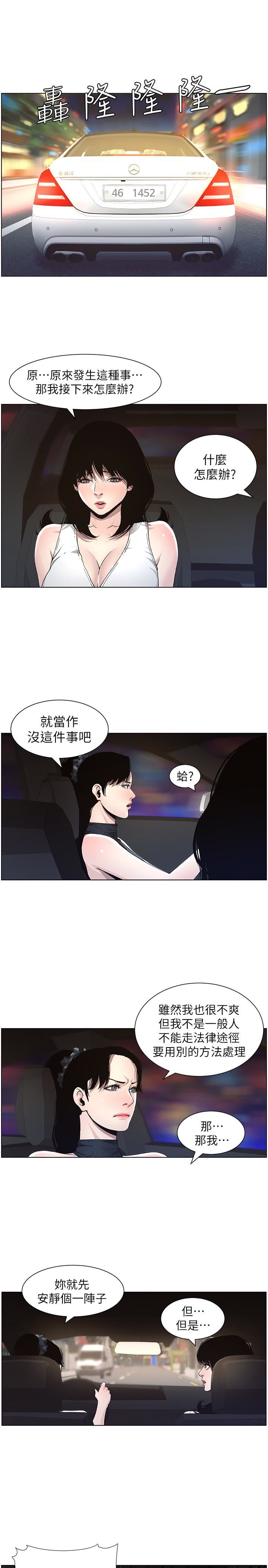 《姊妹与继父》漫画 第33话-慾火焚身的妍希