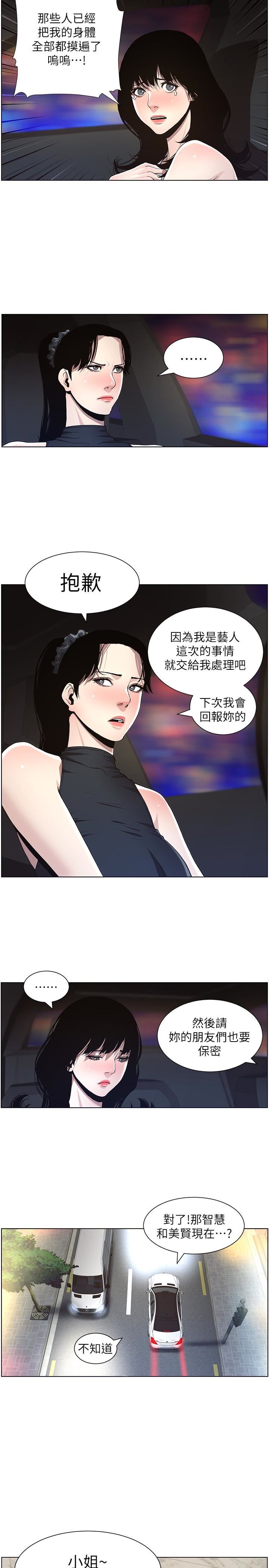 《姊妹与继父》漫画 第33话-慾火焚身的妍希