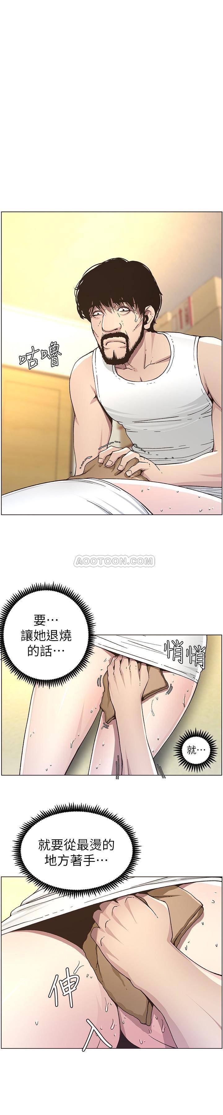 《姊妹与继父》漫画 第34话 - 妍希体内既湿润又温暖