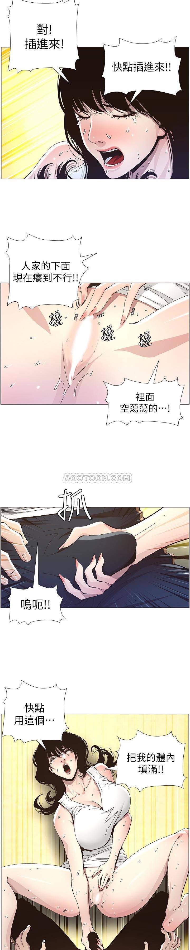 《姊妹与继父》漫画 第34话 - 妍希体内既湿润又温暖